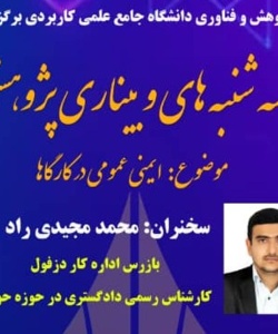 سه شنبه های وبیناری