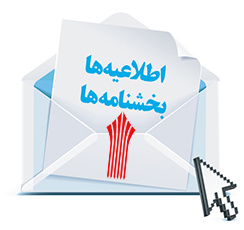 پذیرفته شدگان دوره کاردانی فنی و دوره کاردانی حرفه ای سال ٩٥