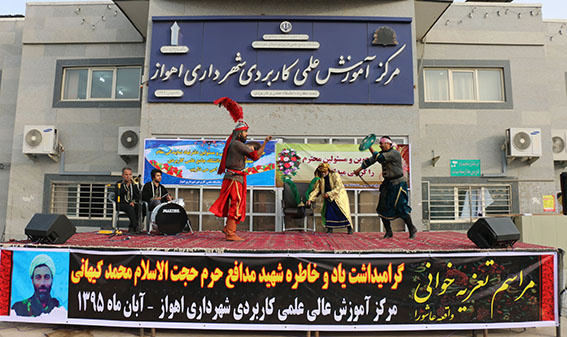برگزاری مراسم تعزیه خوانی در چند مرکز آموزش علمی کاربردی خوزستان به مناسبت ایام محرم وصفر