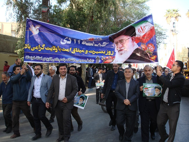 حضور کارمندان،اساتید و دانشجویان در راهپیمایی شکوه وحدت ۱۳ دیماه